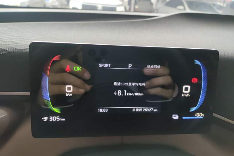Used BYD Seagull 2024 Honor Edition 305km Dynamic Version Instrument Cluster