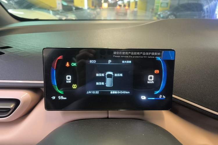 Used BYD Seagull 2024 Honor Edition 305km Dynamic Version Instrument Cluster