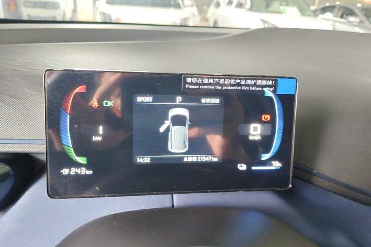 Used BYD Seagull 2024 Honor Edition 305km Freedom Version Instrument Cluster