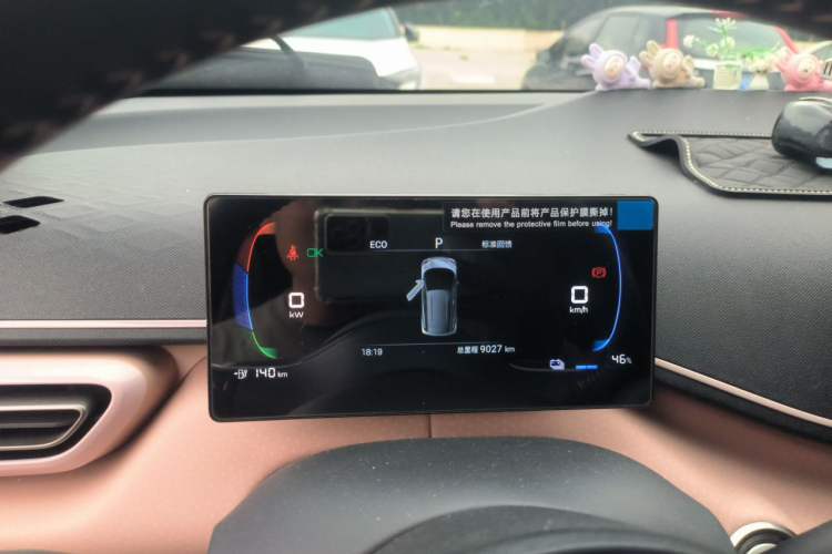 Used BYD Seagull 2024 Honor Edition 305km Freedom Version Instrument Cluster