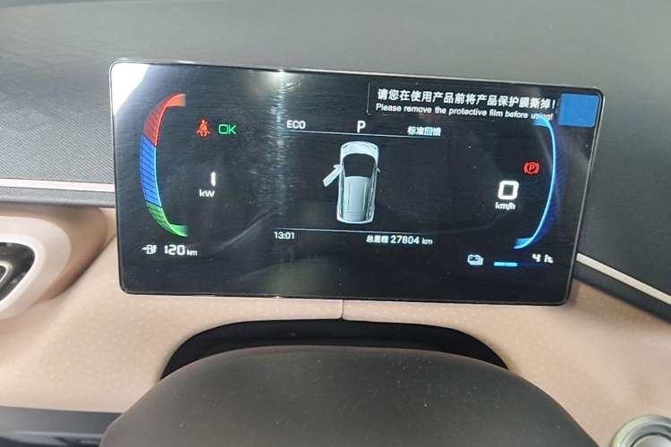 Used BYD Seagull 2024 Honor Edition 305km Dynamic Version Instrument Cluster