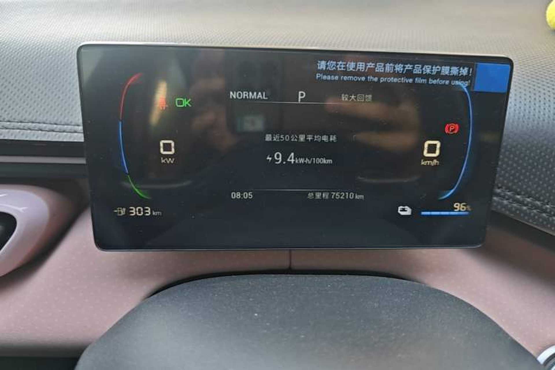 Used BYD Seagull 2024 Honor Edition 305km Dynamic Version Instrument Cluster