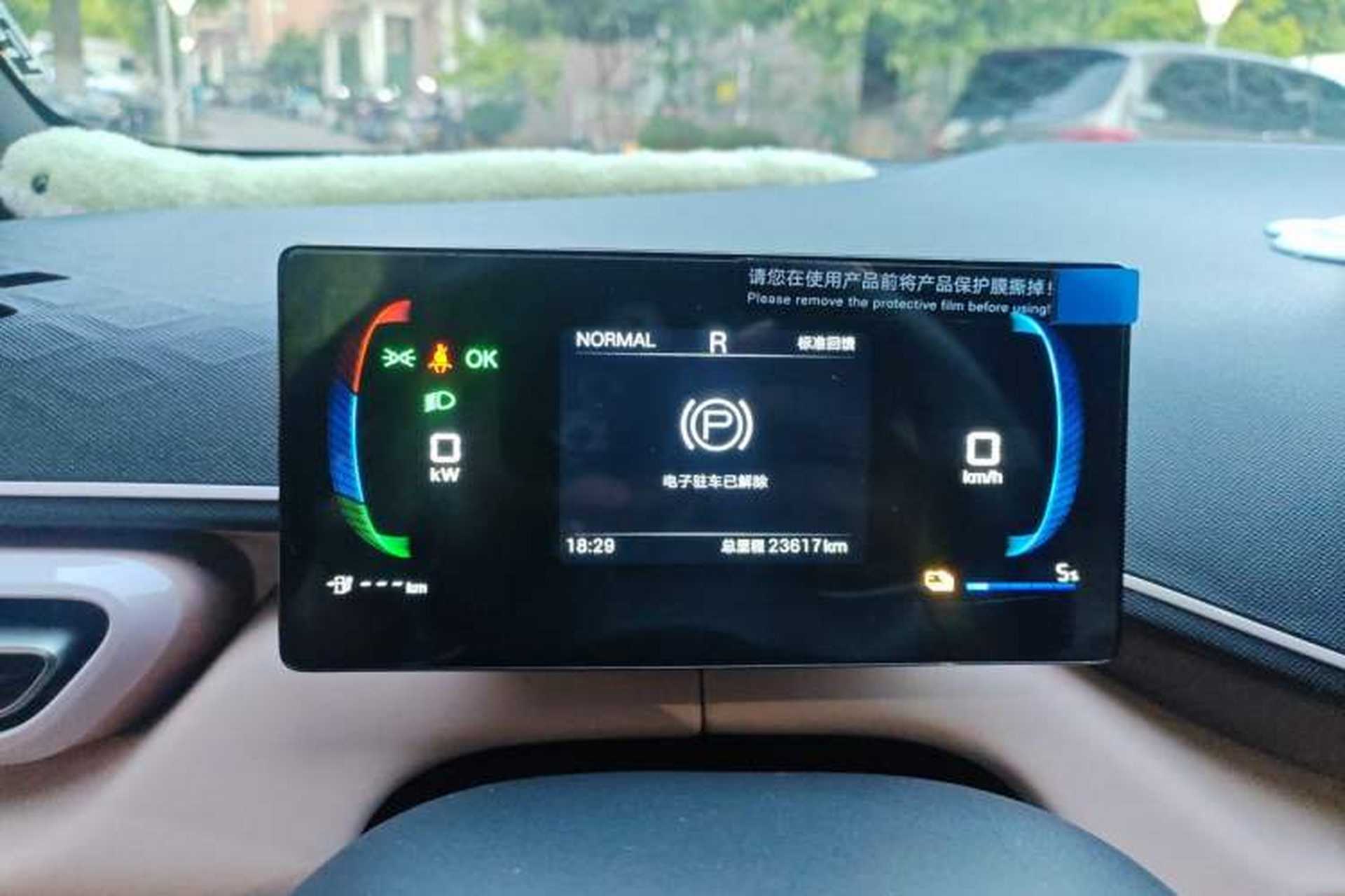 Used BYD Seagull 2024 Honor Edition 305km Dynamic Version Instrument Cluster