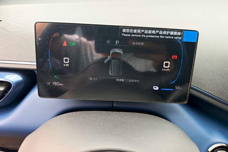 Used BYD Seagull 2024 Honor Edition 305km Dynamic Version Instrument Cluster
