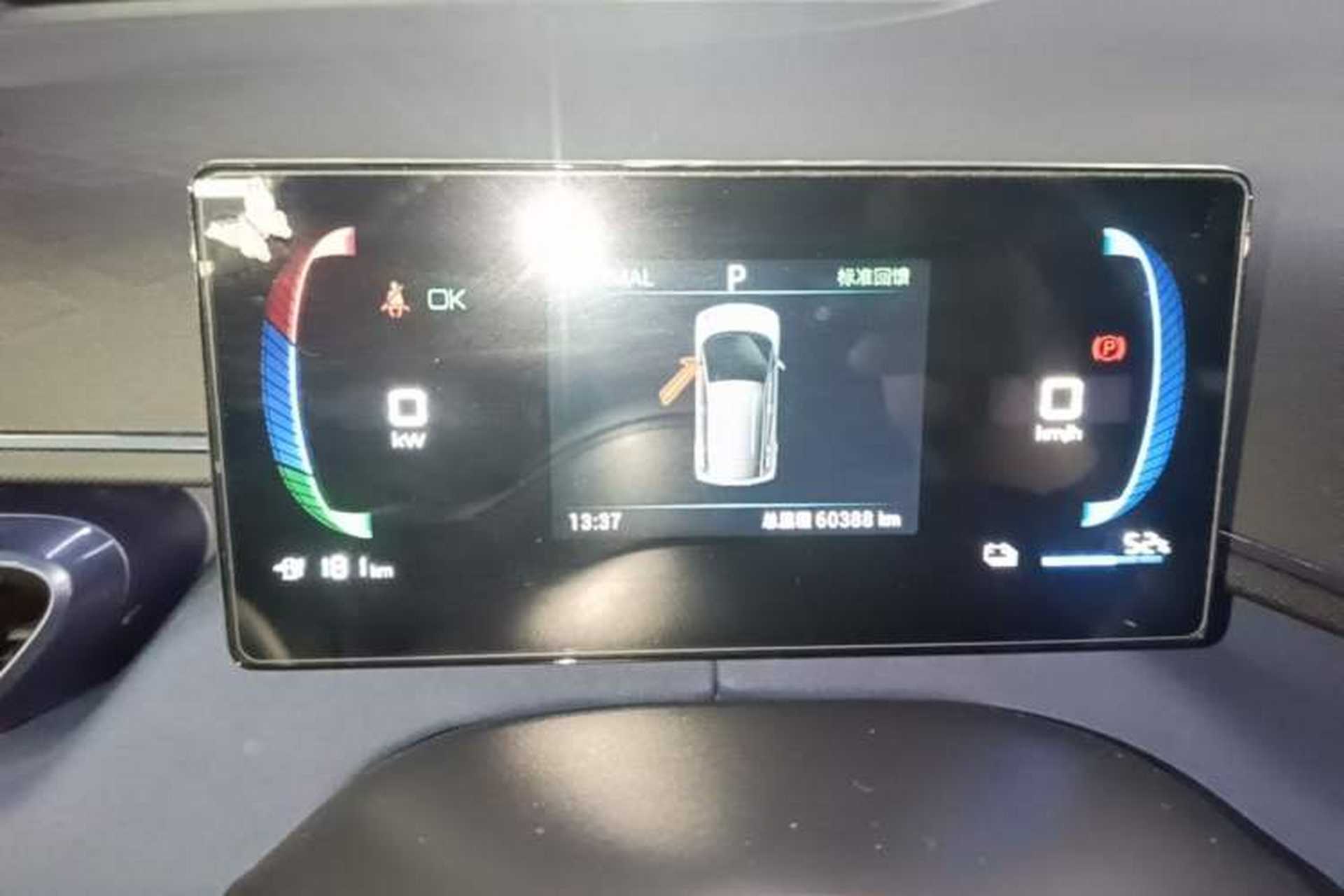 Used BYD Seagull 2024 Honor Edition 405km Flying Version Instrument Cluster