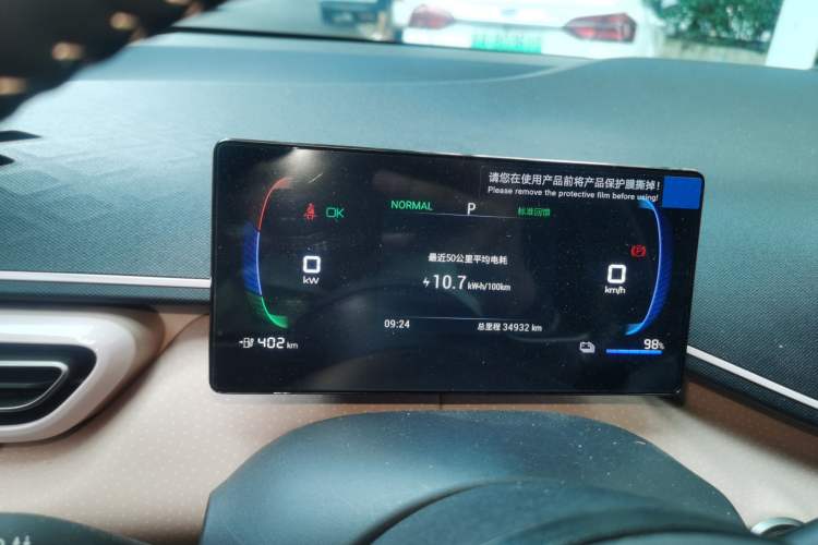 Used BYD Seagull 2024 Honor Edition 405km Flying Version Instrument Cluster