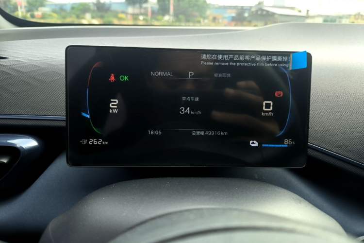 Used BYD Seagull 2024 Honor Edition 305km Dynamic Version Instrument Cluster