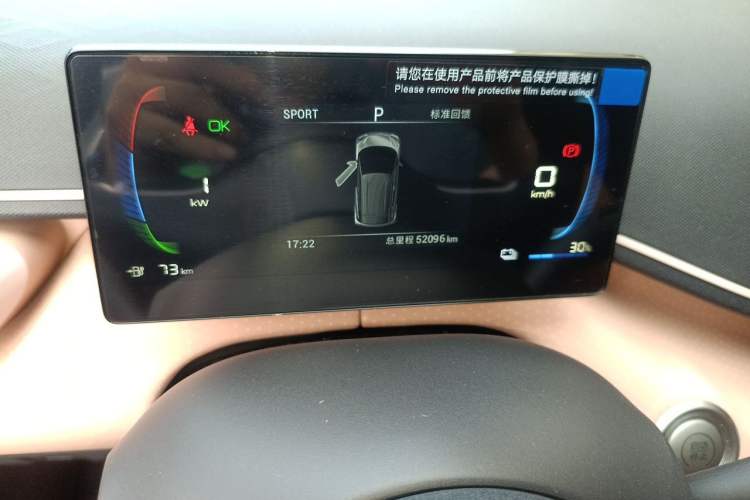 Used BYD Seagull 2024 Honor Edition 305km Dynamic Version Odometer Close Up