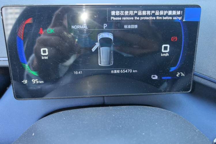 Used BYD Seagull 2024 Honor Edition 305km Dynamic Version Odometer Close Up