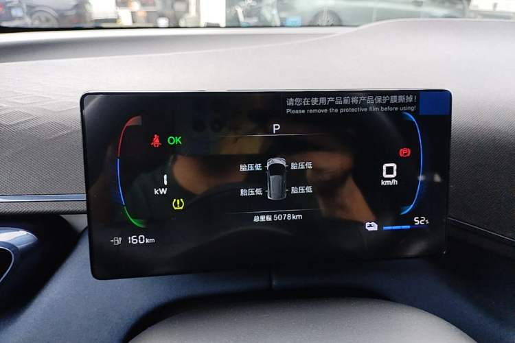 Used BYD Seagull 2024 Honor Edition 305km Dynamic Version Instrument Cluster
