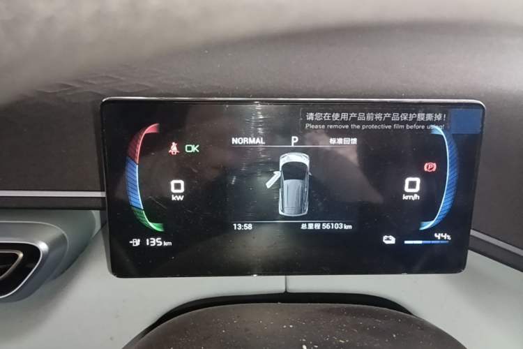 Used BYD Seagull 2024 Honor Edition 305km Dynamic Version Instrument Cluster