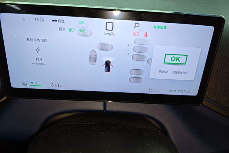 Used BYD Seagull 2025 Intelligent Driving Version 405 km Flying Edition Instrument Cluster