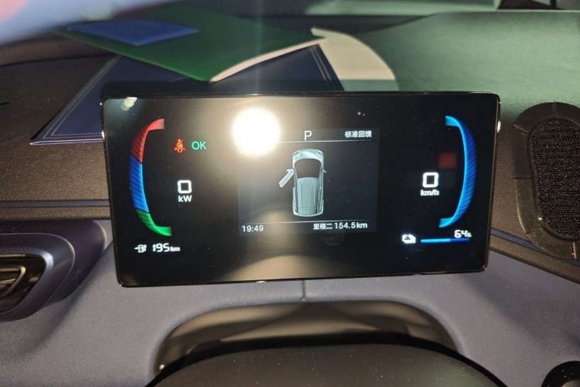 Used BYD Seagull 2025 305 km Free Version Instrument Cluster