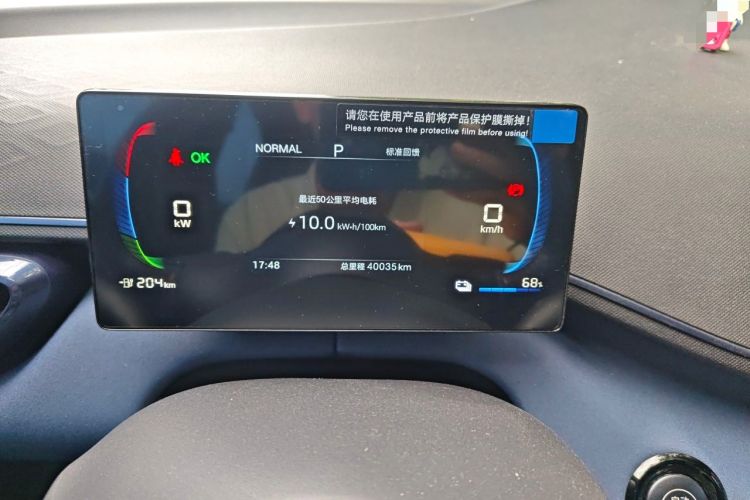 Used BYD Seagull 2025 305 km Free Version Instrument Cluster