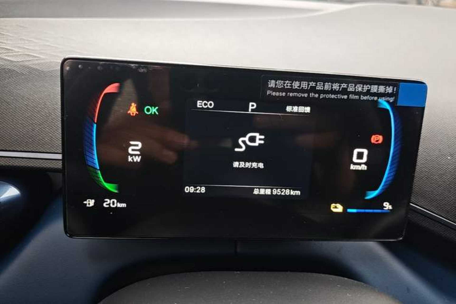 Used BYD Seagull 2025 305km Active Version Instrument Cluster