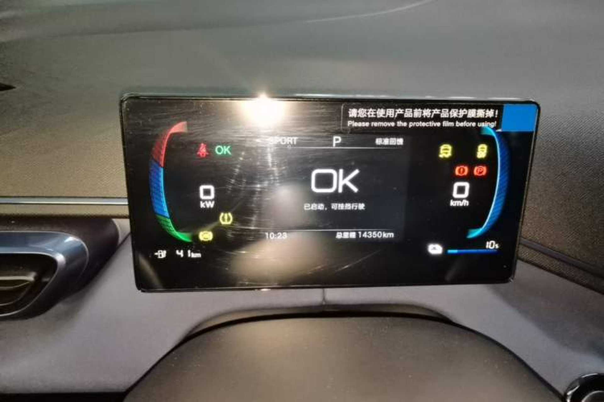 Used BYD Seagull 2025 305 km Free Version Instrument Cluster