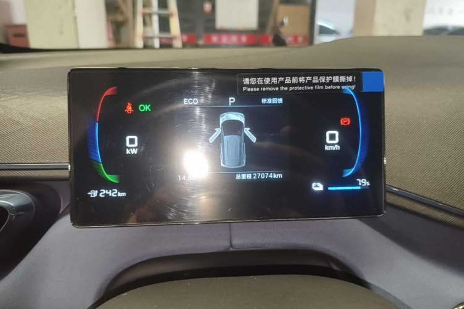 Used BYD Seagull 2025 305 km Free Version Instrument Cluster