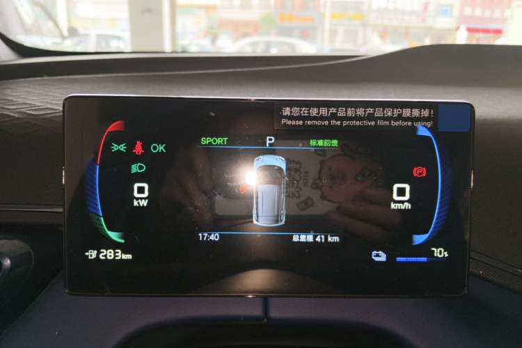 Used BYD Seagull 2025 Model Smart Drive Version 405km Free-Spirited Version Instrument Cluster
