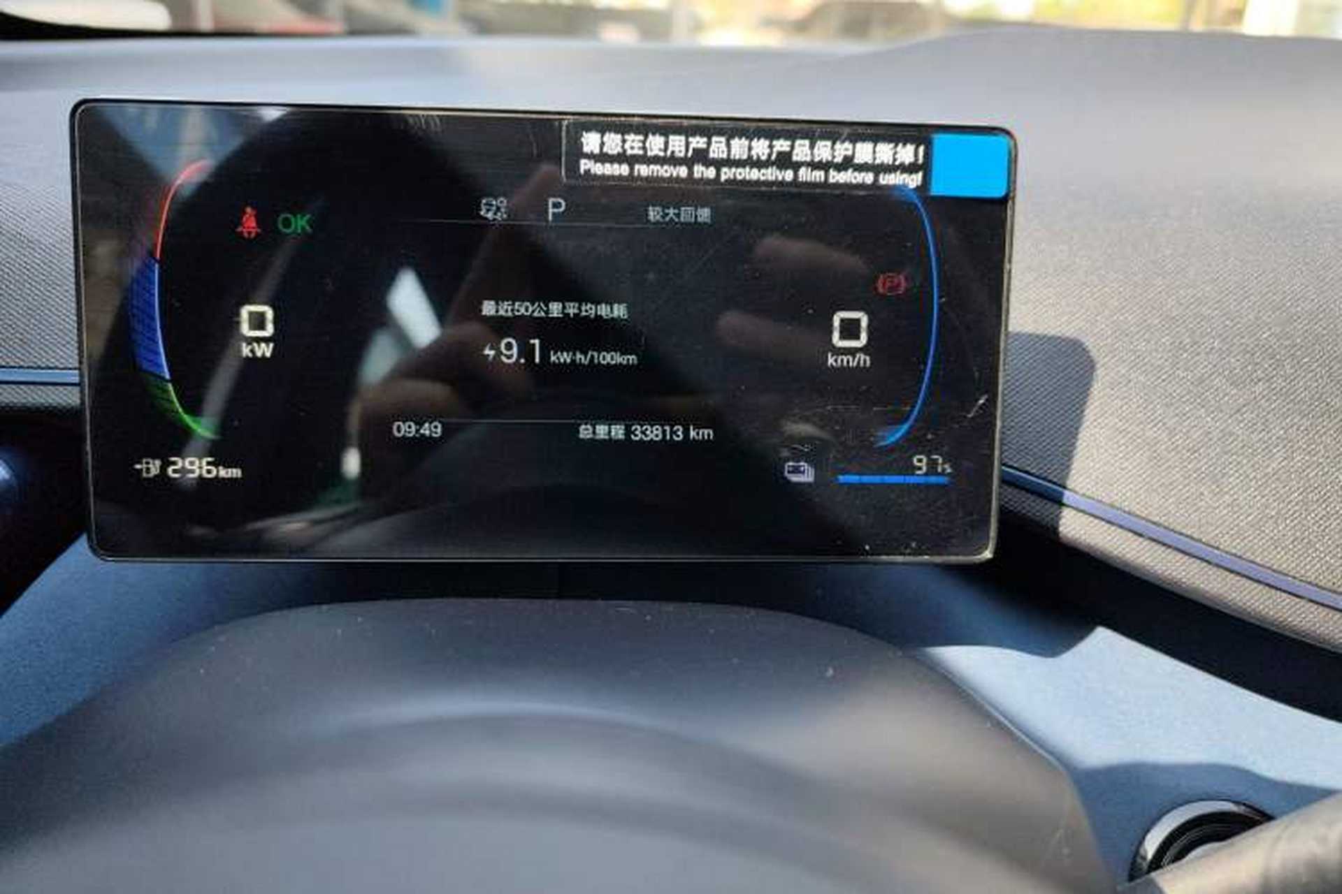 Used BYD Seagull 2025 305km Active Version Odometer Close Up