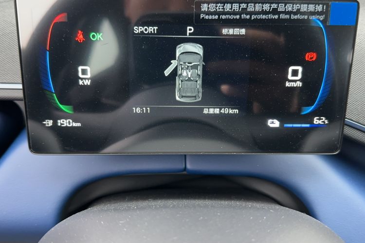 Used BYD Seagull 2025 Intelligent Driving Version 305 km Dynamic Edition Odometer Close Up