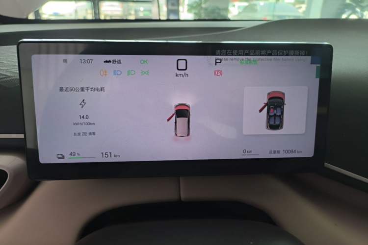Used BYD Seagull 2025 Smart Drive Version 305 km Freedom Edition Instrument Cluster