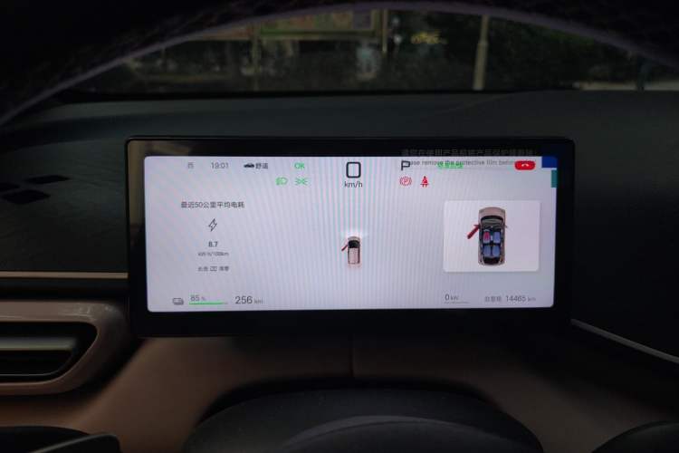 Used BYD Seagull 2025 305 km Free Version Instrument Cluster