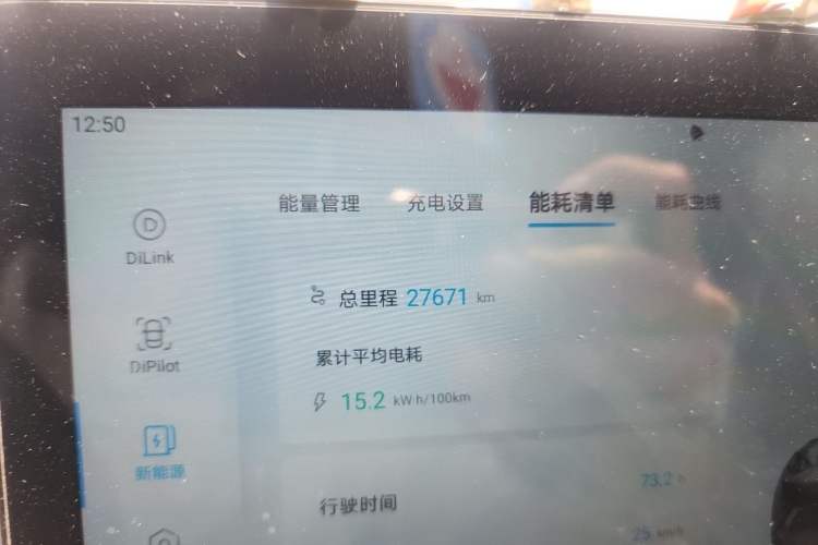 Used BYD Seagull 2025 405 km Flying Edition Odometer Close Up