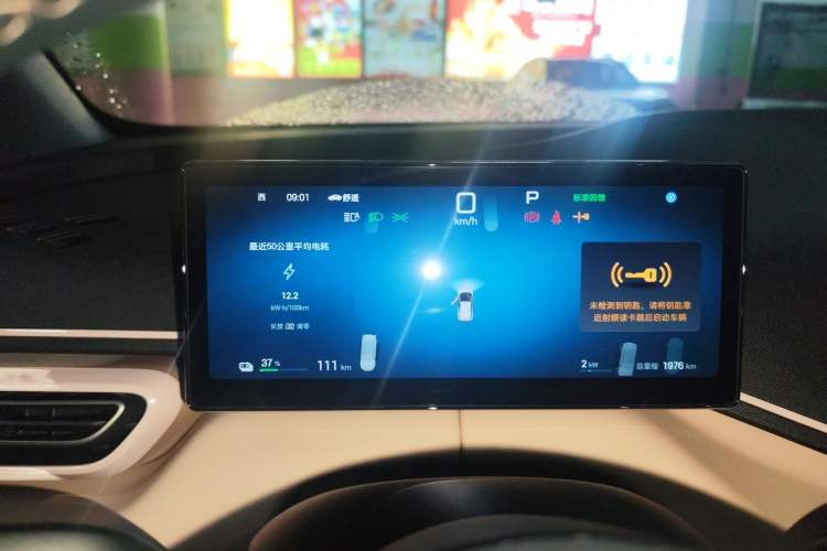 Used BYD Seagull 2025 Smart Drive Version 305 km Freedom Edition Instrument Cluster