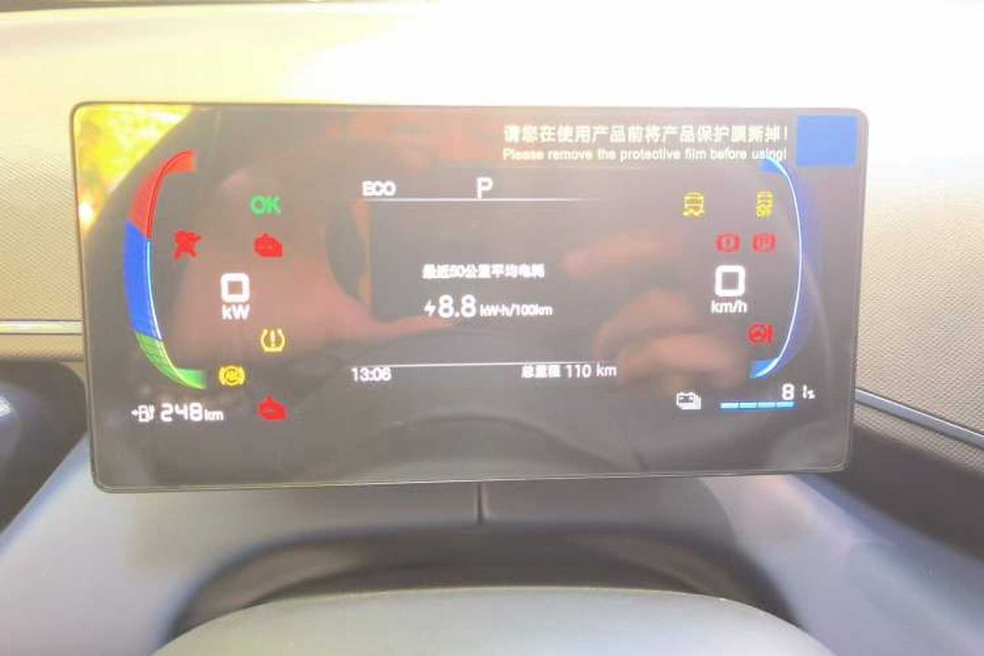 Used BYD Seagull 2025 Intelligent Driving Version 305 km Dynamic Edition Instrument Cluster