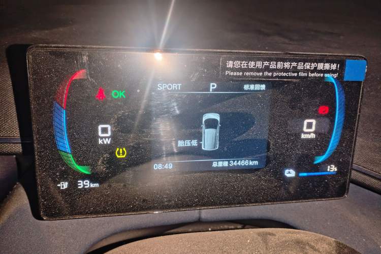 Used BYD Seagull 2025 305km Active Version Instrument Cluster