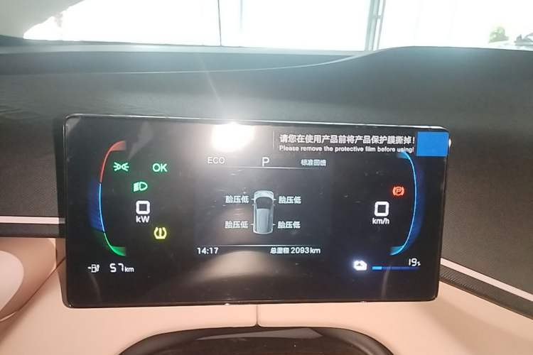 Used BYD Seagull 2025 Intelligent Driving Version 305 km Dynamic Edition Instrument Cluster