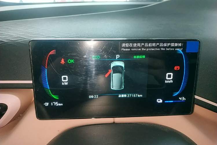 Used BYD Seagull 2025 405 km Flying Edition Instrument Cluster