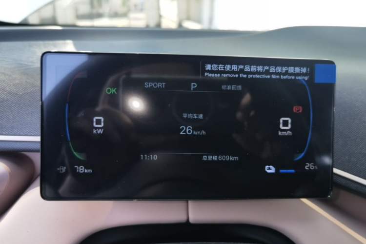 Used BYD Seagull 2025 Intelligent Driving Version 305 km Dynamic Edition Instrument Cluster