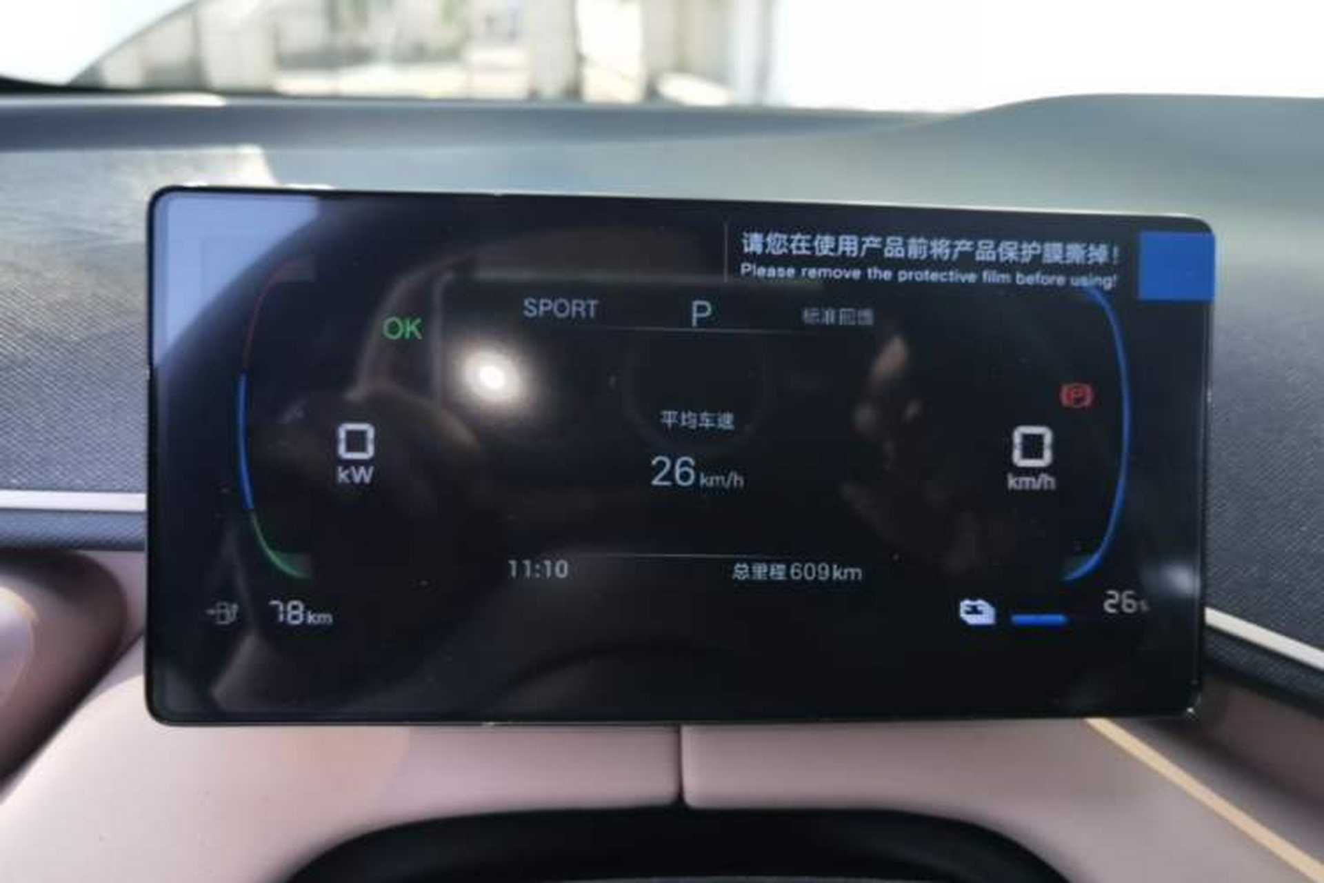 Used BYD Seagull 2025 Intelligent Driving Version 305 km Dynamic Edition Instrument Cluster