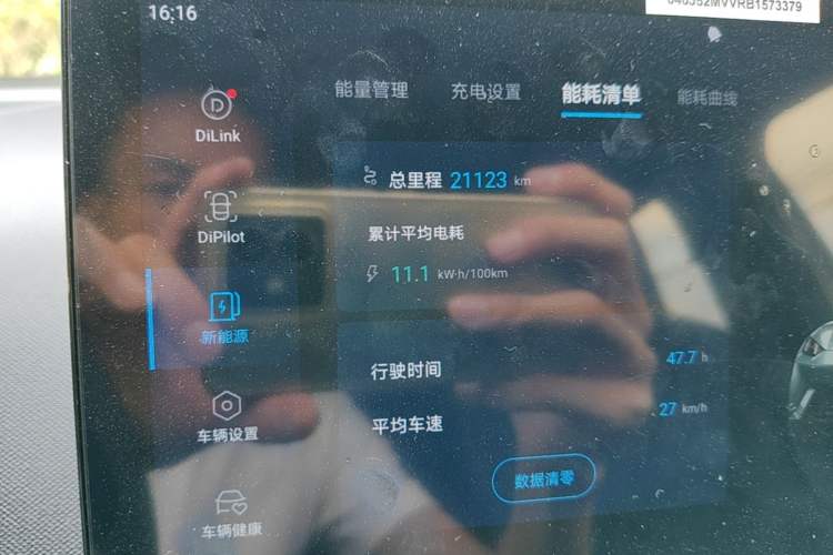 Used BYD Seagull 2025 305 km Free Version Instrument Cluster
