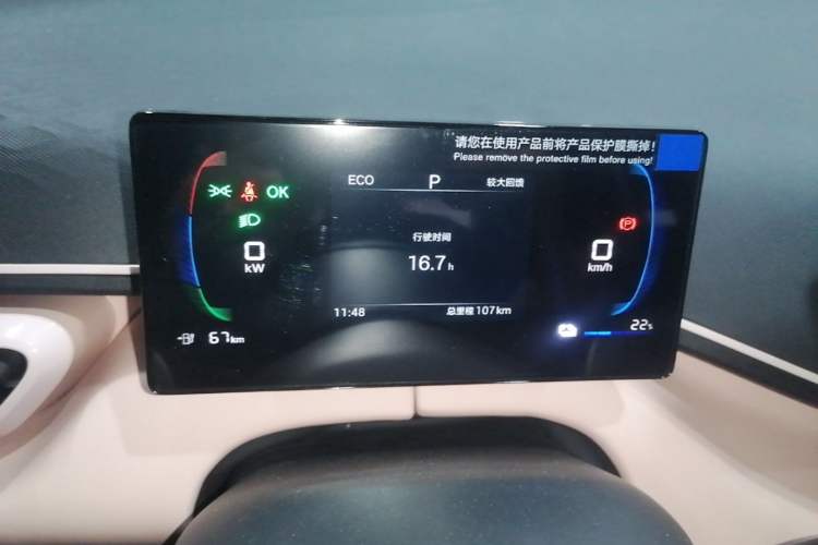 Used BYD Seagull 2025 Intelligent Driving Version 305 km Dynamic Edition Instrument Cluster