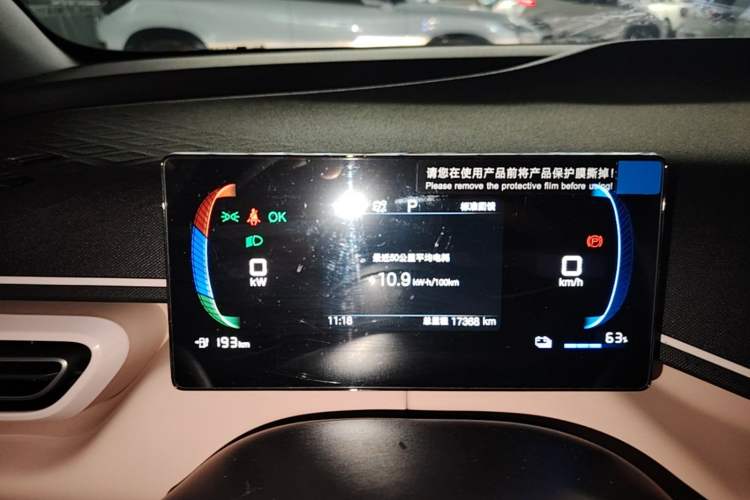 Used BYD Seagull 2025 305km Active Version Instrument Cluster