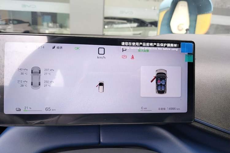 Used BYD Seagull 2025 Smart Drive Version 305 km Freedom Edition Instrument Cluster