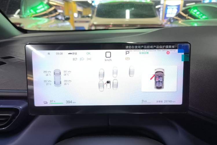 Used BYD Seagull 2025 Intelligent Driving Version 405 km Flying Edition Instrument Cluster