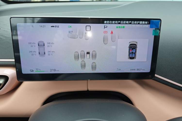 Used BYD Seagull 2025 Smart Drive Version 305 km Freedom Edition Instrument Cluster