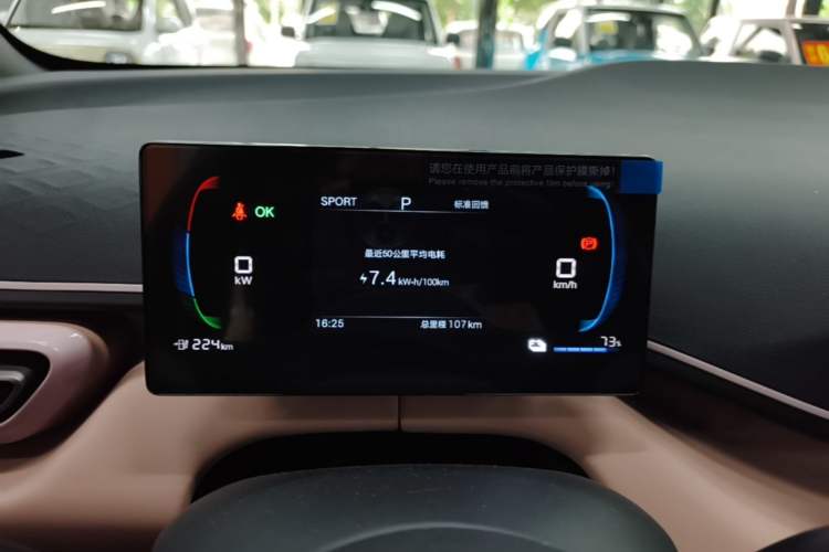 Used BYD Seagull 2025 Intelligent Driving Version 305 km Dynamic Edition Instrument Cluster
