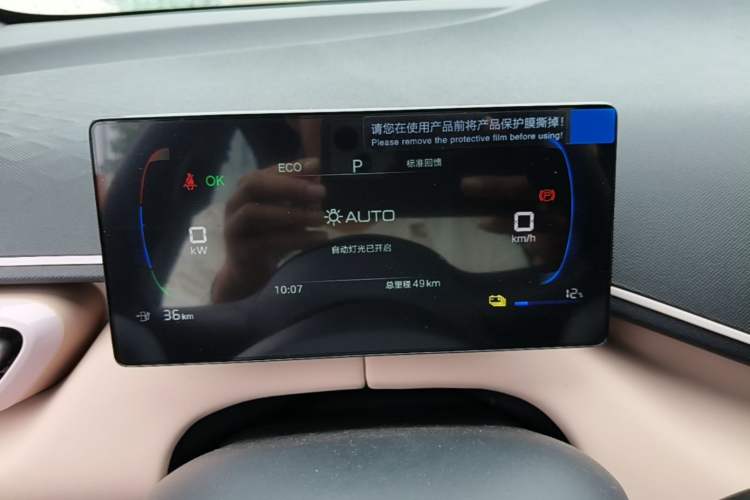 Used BYD Seagull 2025 Intelligent Driving Version 305 km Dynamic Edition Instrument Cluster