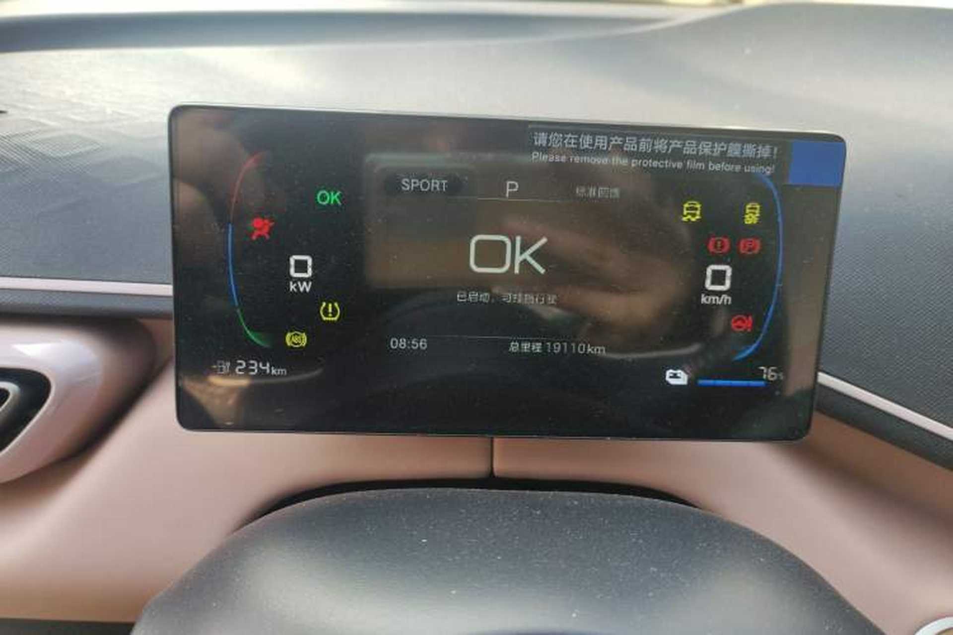 Used BYD Seagull 2025 305 km Free Version Instrument Cluster