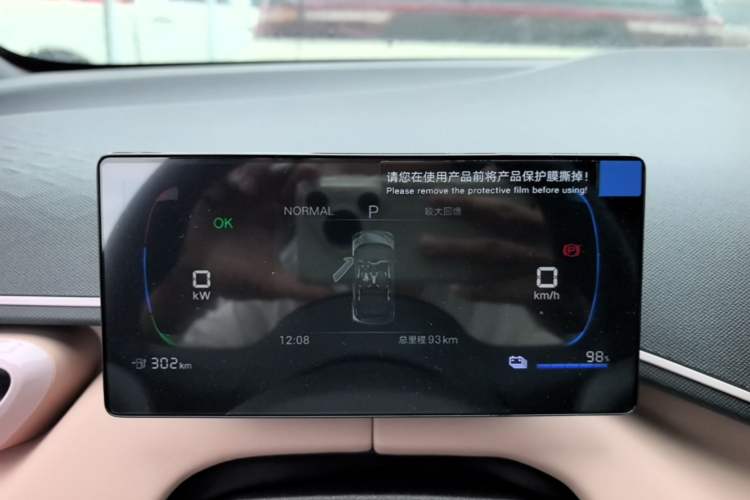 Used BYD Seagull 2025 Intelligent Driving Version 305 km Dynamic Edition Instrument Cluster