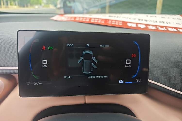 Used BYD Seagull 2025 305km Active Version Instrument Cluster