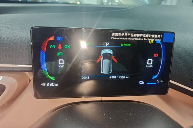 Used BYD Seagull 2025 405 km Flying Edition Instrument Cluster