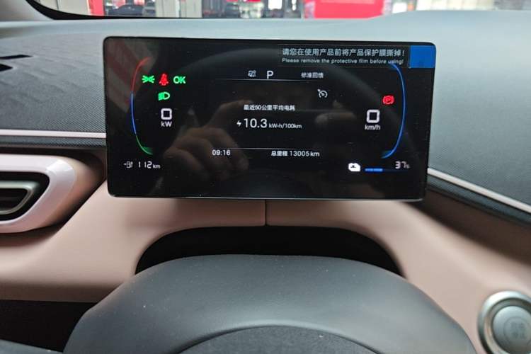 Used BYD Seagull 2025 305 km Free Version Instrument Cluster
