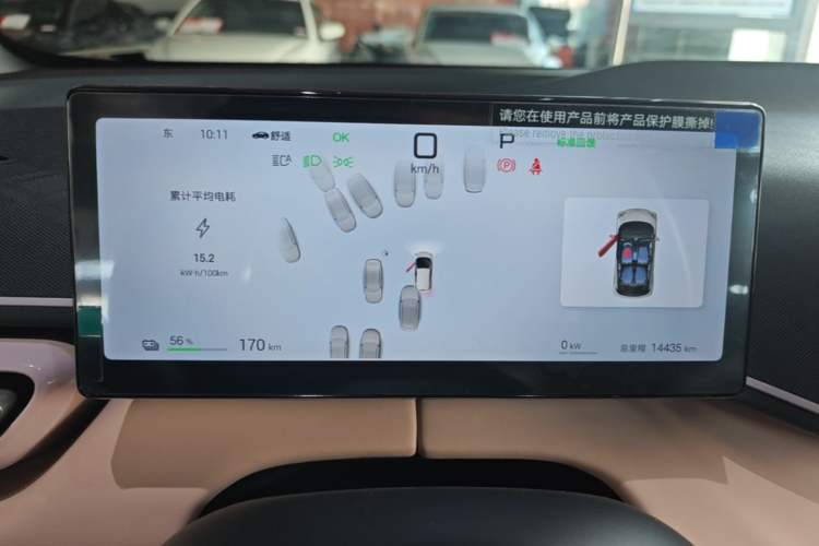 Used BYD Seagull 2025 Smart Drive Version 305 km Freedom Edition Instrument Cluster