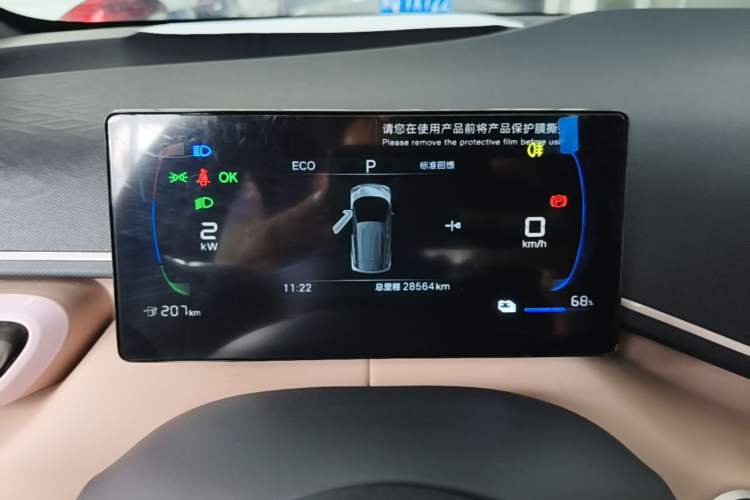 Used BYD Seagull 2025 305 km Free Version Instrument Cluster