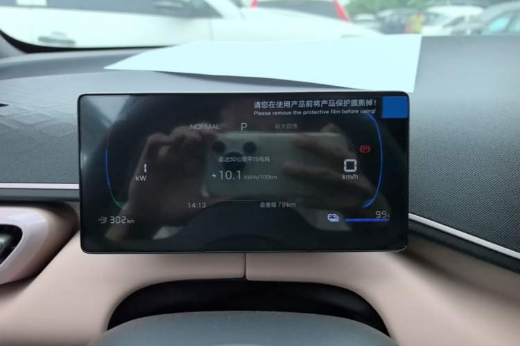 Used BYD Seagull 2025 Intelligent Driving Version 305 km Dynamic Edition Instrument Cluster